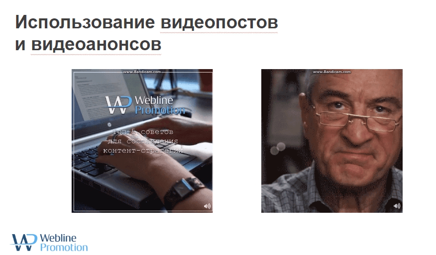 Использование видеопостов и видеоанонсов.png